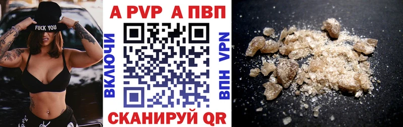 закладки  Сызрань  А ПВП Crystall 