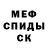 АМФЕТАМИН 98% Mistercapsul