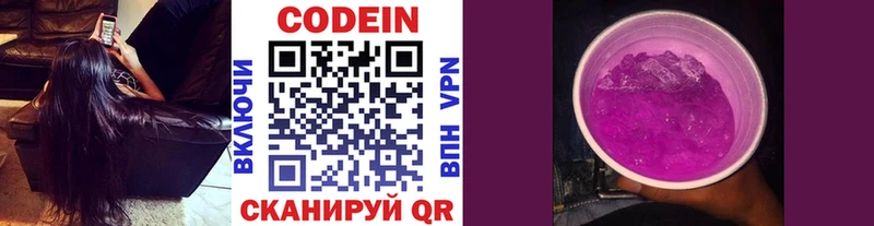 Кодеиновый сироп Lean напиток Lean (лин)  Сызрань 