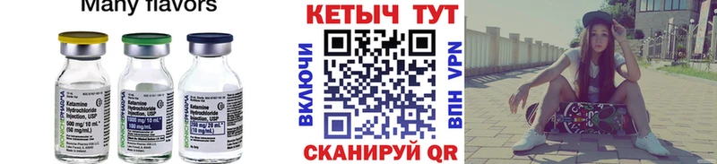 Кетамин VHQ Сызрань