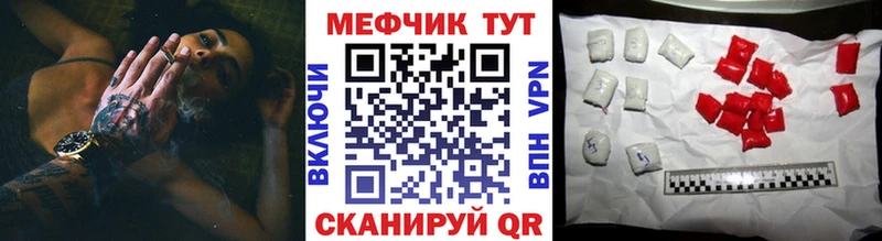 Меф мяу мяу  Сызрань