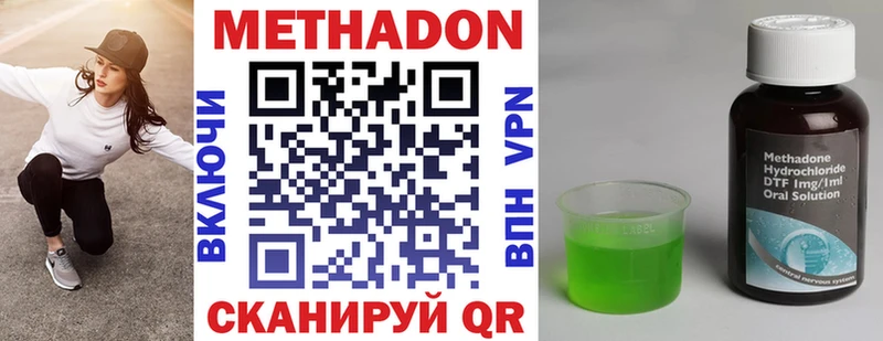 Метадон VHQ  Сызрань 